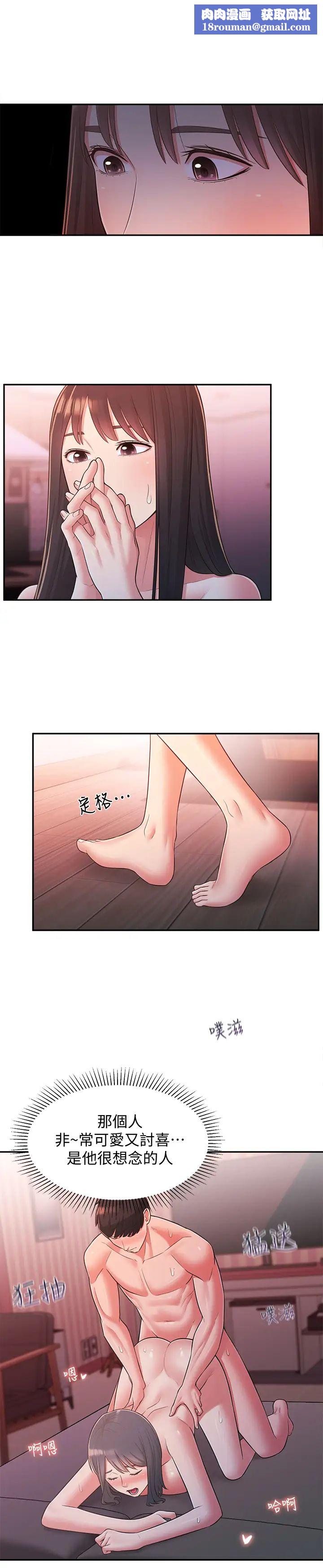 邻居妹妹转大人第27话-请不要只把我当妹妹