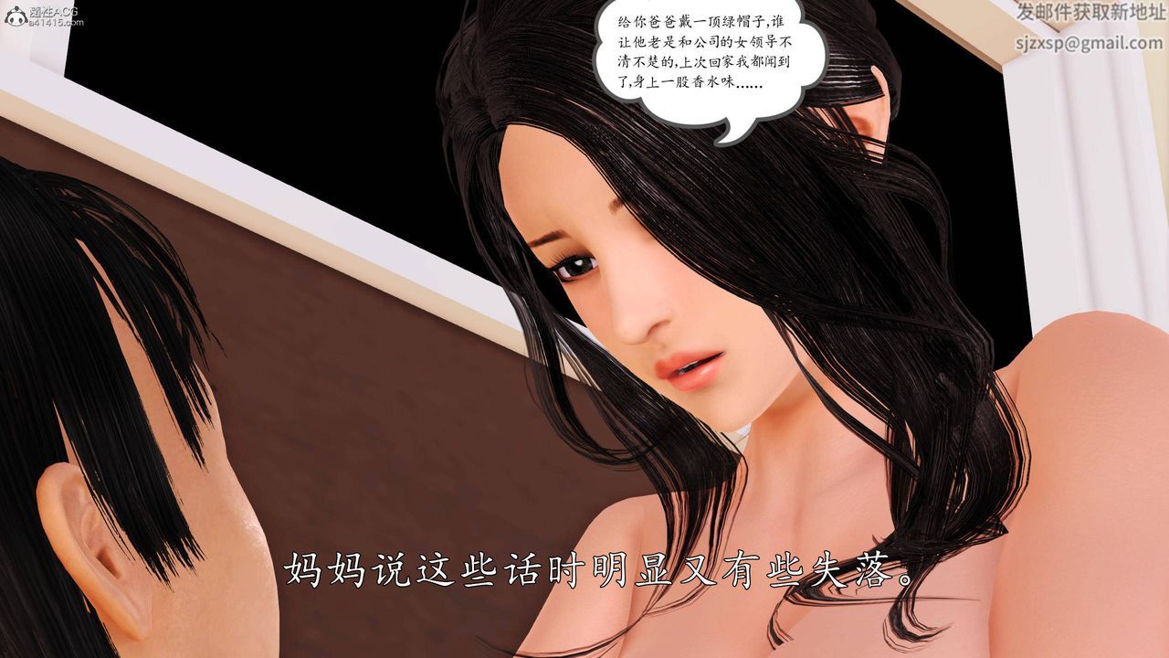 [3D]沈沦的妈妈柳淑第09话