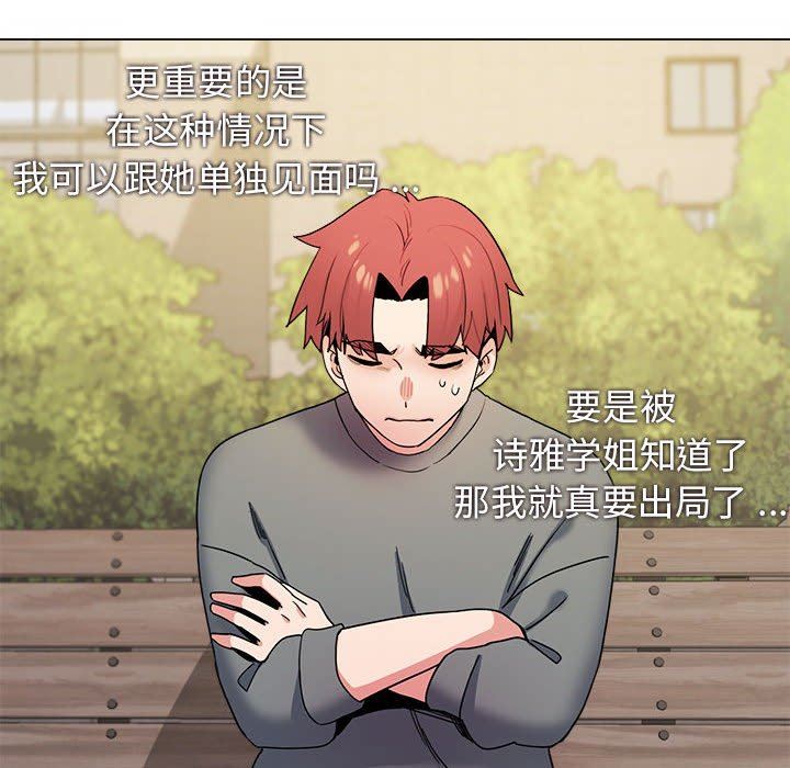 大学生活就从社团开始第28话