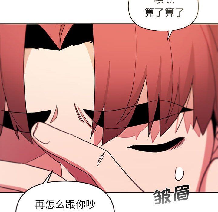 大学生活就从社团开始第28话