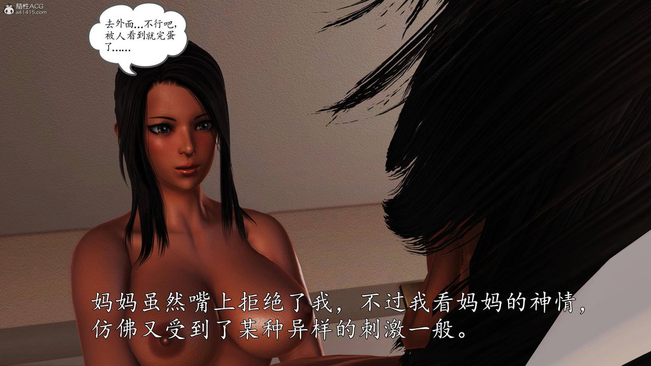 [3D]沈淪的媽媽柳淑第09話