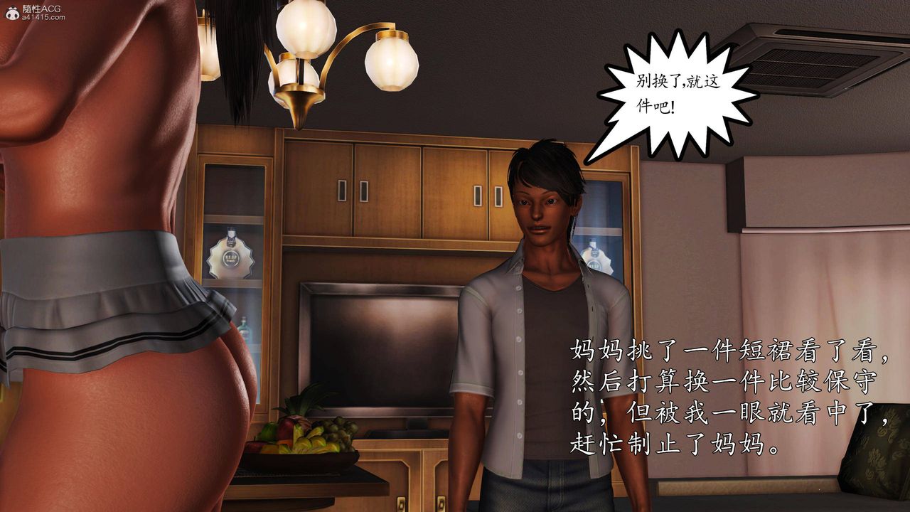 [3D]沈淪的媽媽柳淑第09話