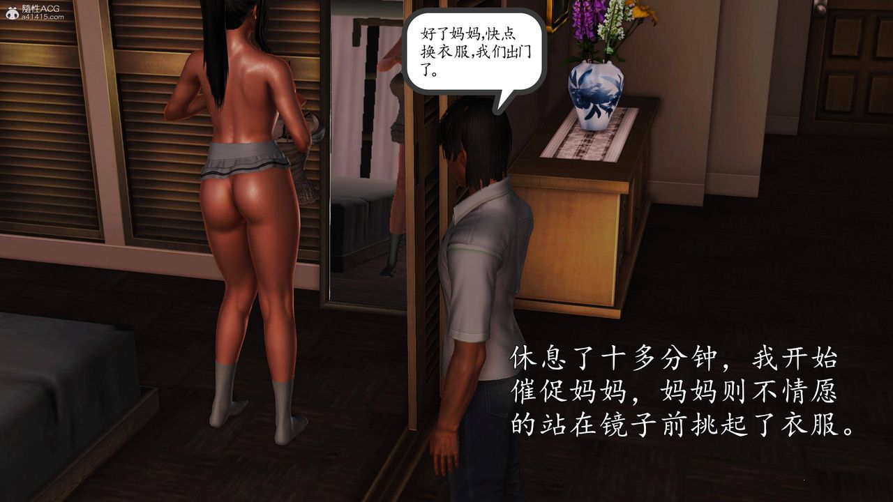 [3D]沈沦的妈妈柳淑第09话