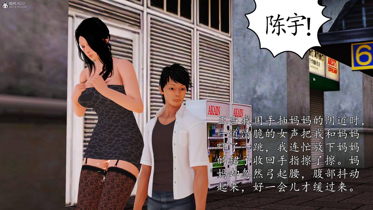 [3D]沈沦的妈妈柳淑第09话