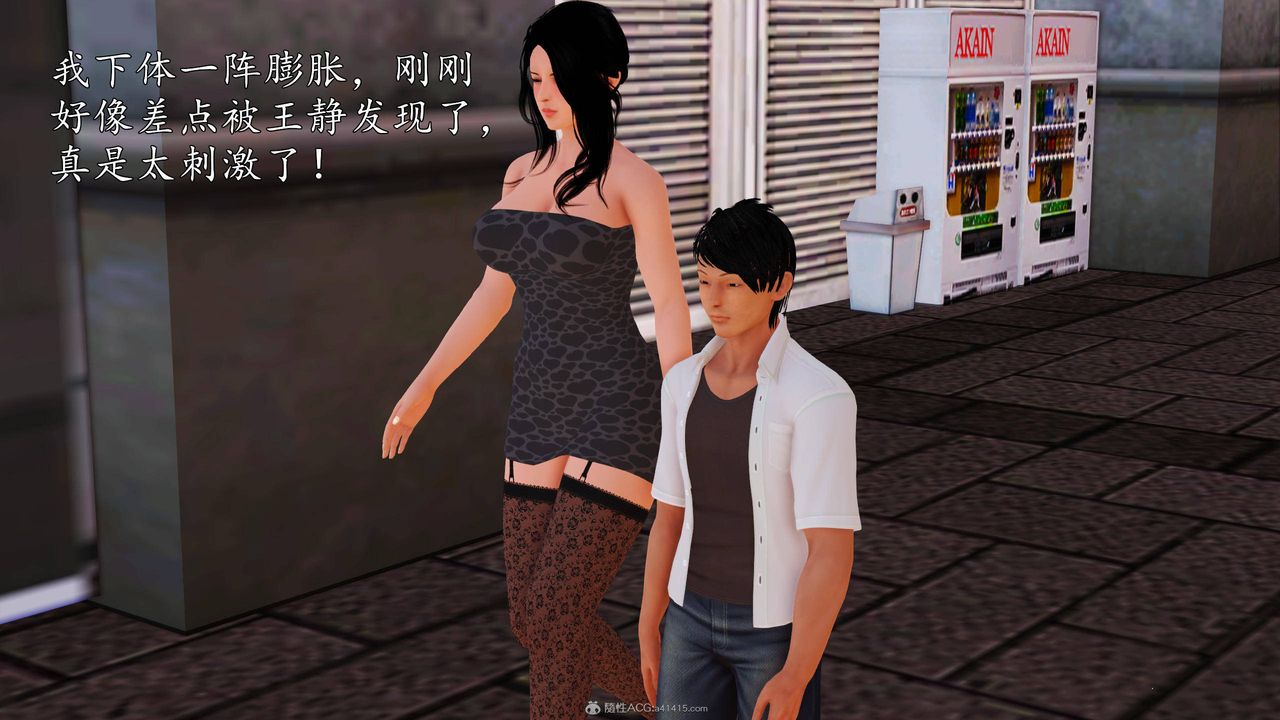 [3D]沈淪的媽媽柳淑第09話