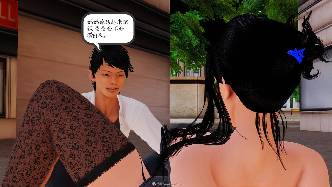 [3D]沈淪的媽媽柳淑第09話