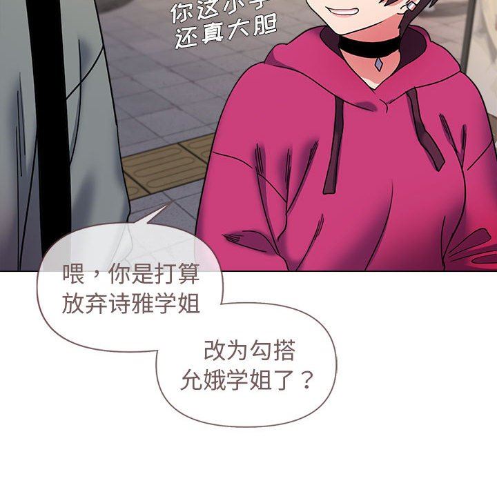 大学生活就从社团开始第28话