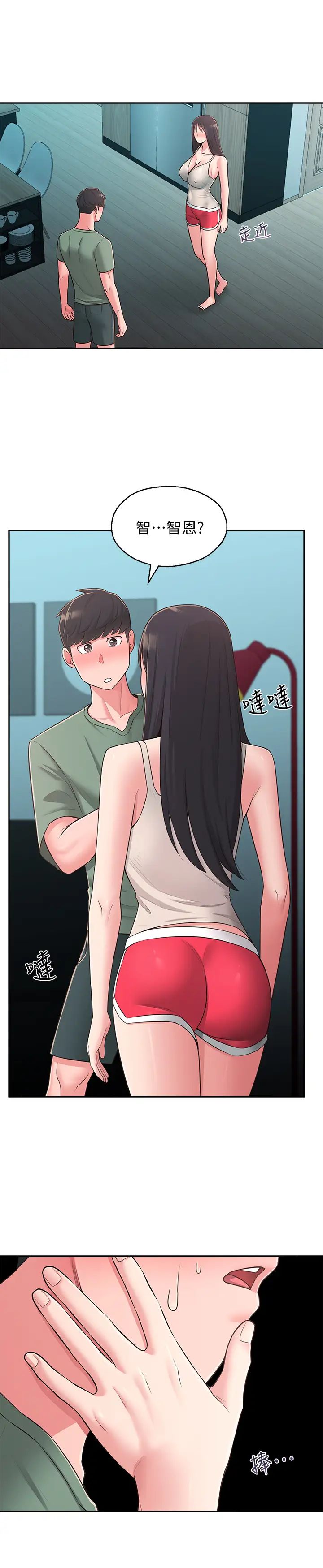 鄰居妹妹轉大人第29話-智恩也是女人沒錯