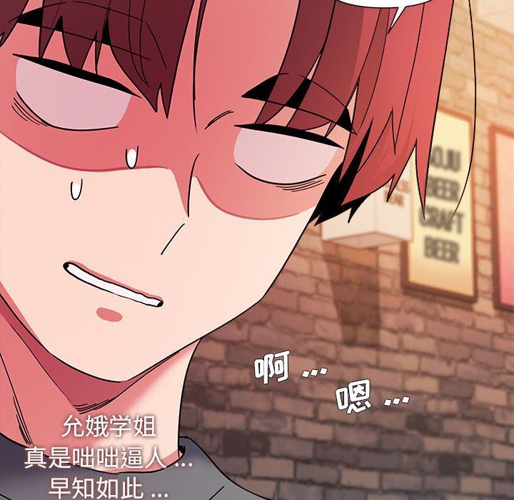 大学生活就从社团开始第28话