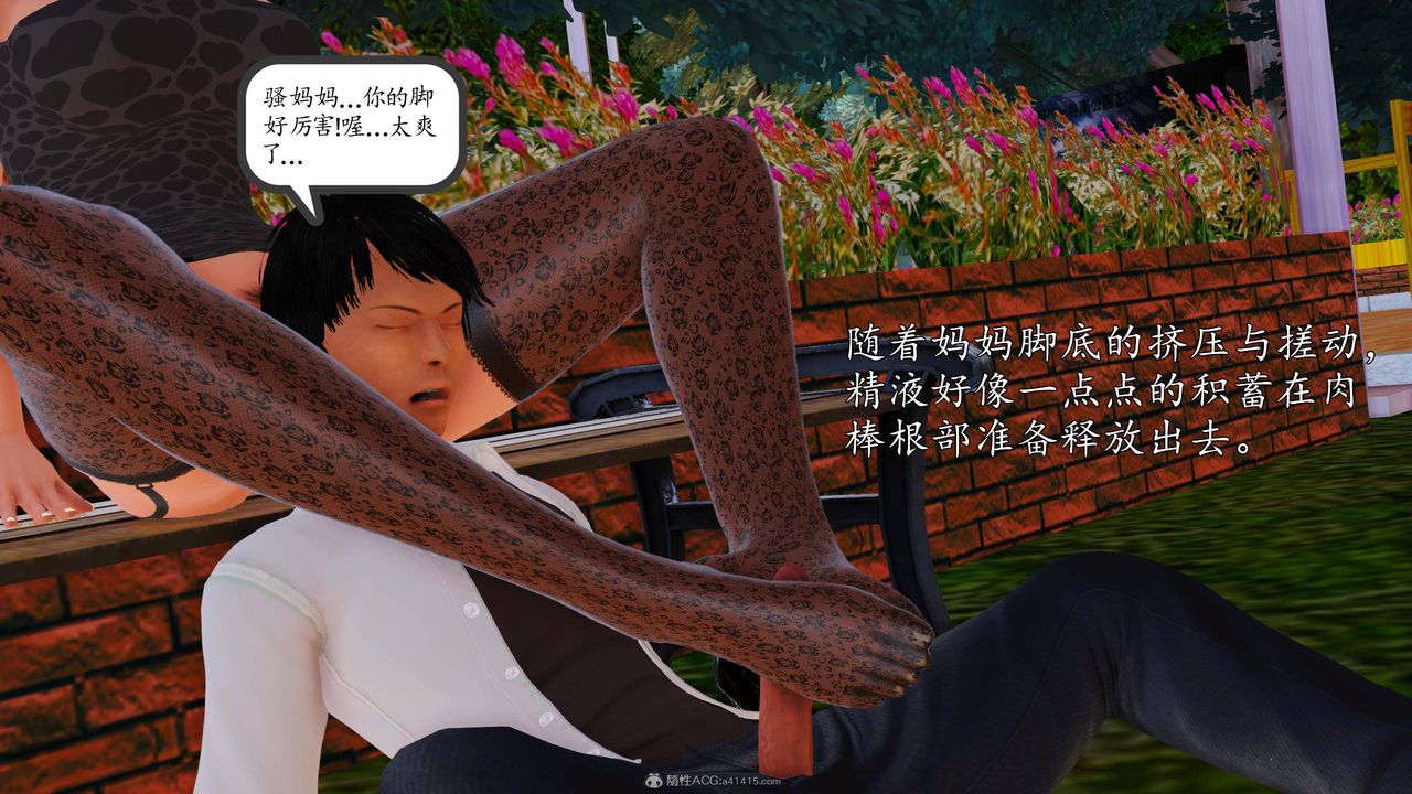 [3D]沈淪的媽媽柳淑第10話