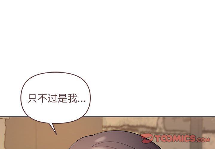 大学生活就从社团开始第29话