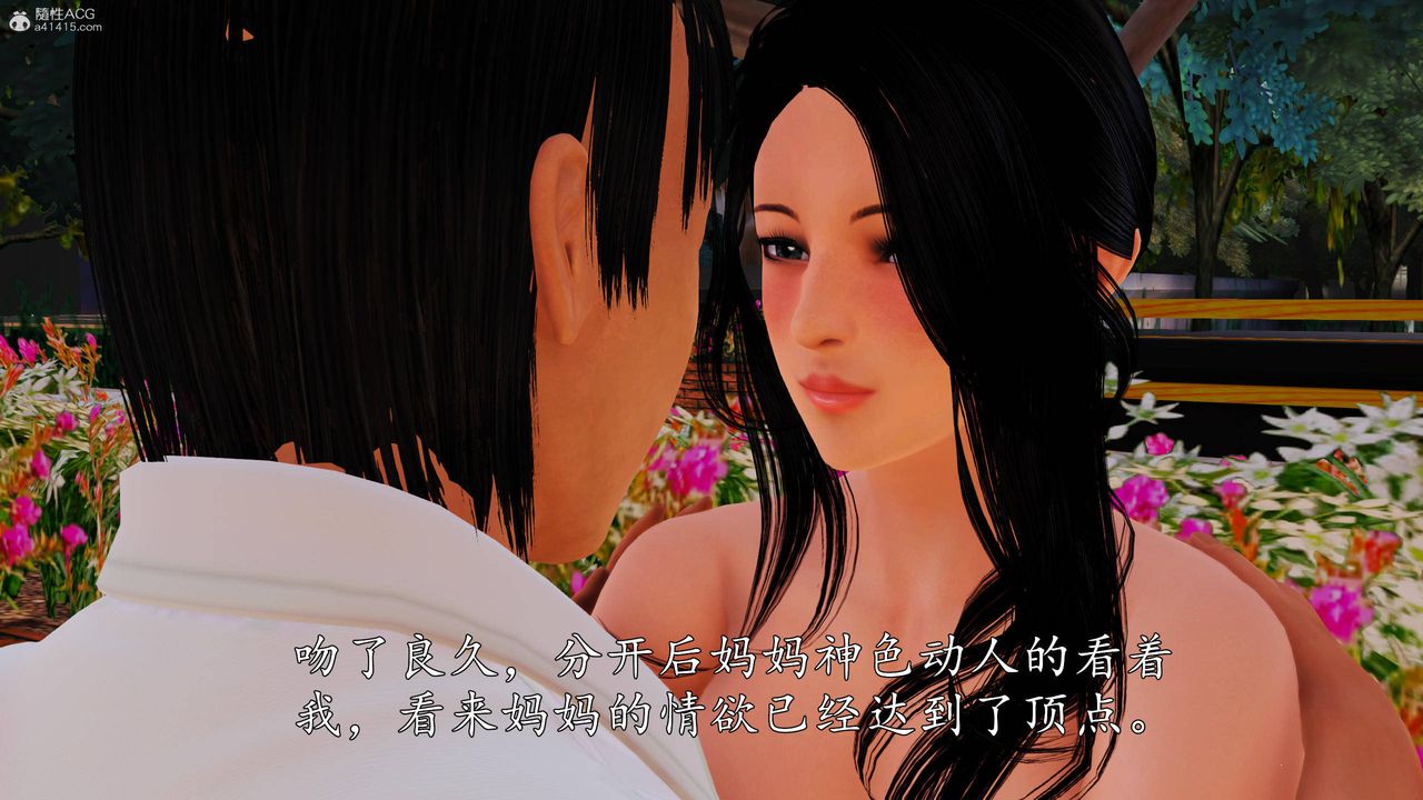 [3D]沈沦的妈妈柳淑第10话