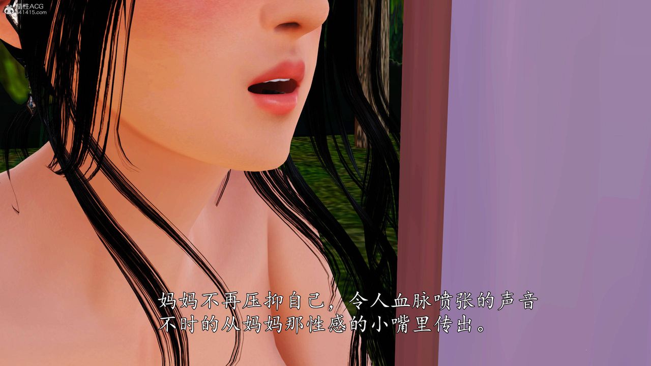 [3D]沈沦的妈妈柳淑第10话