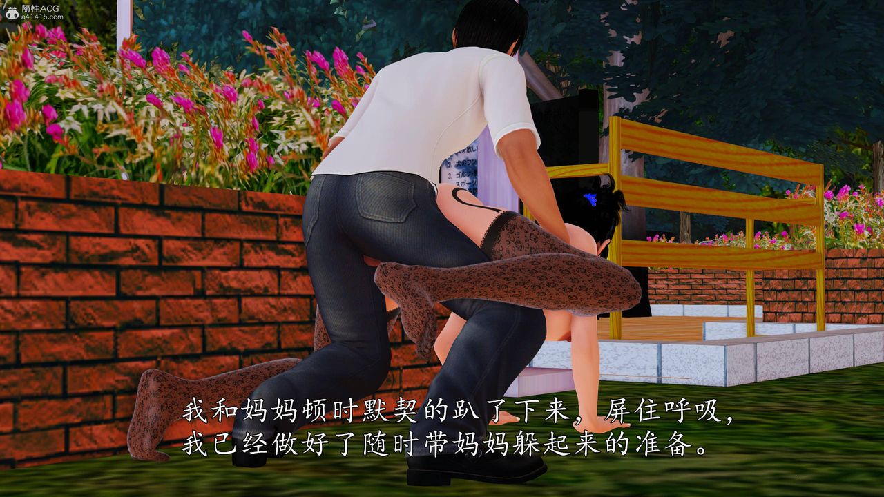 [3D]沈沦的妈妈柳淑第10话