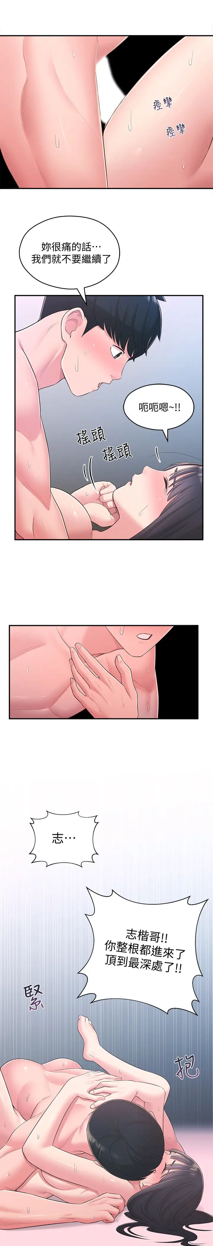 大学生活就从社团开始第29话