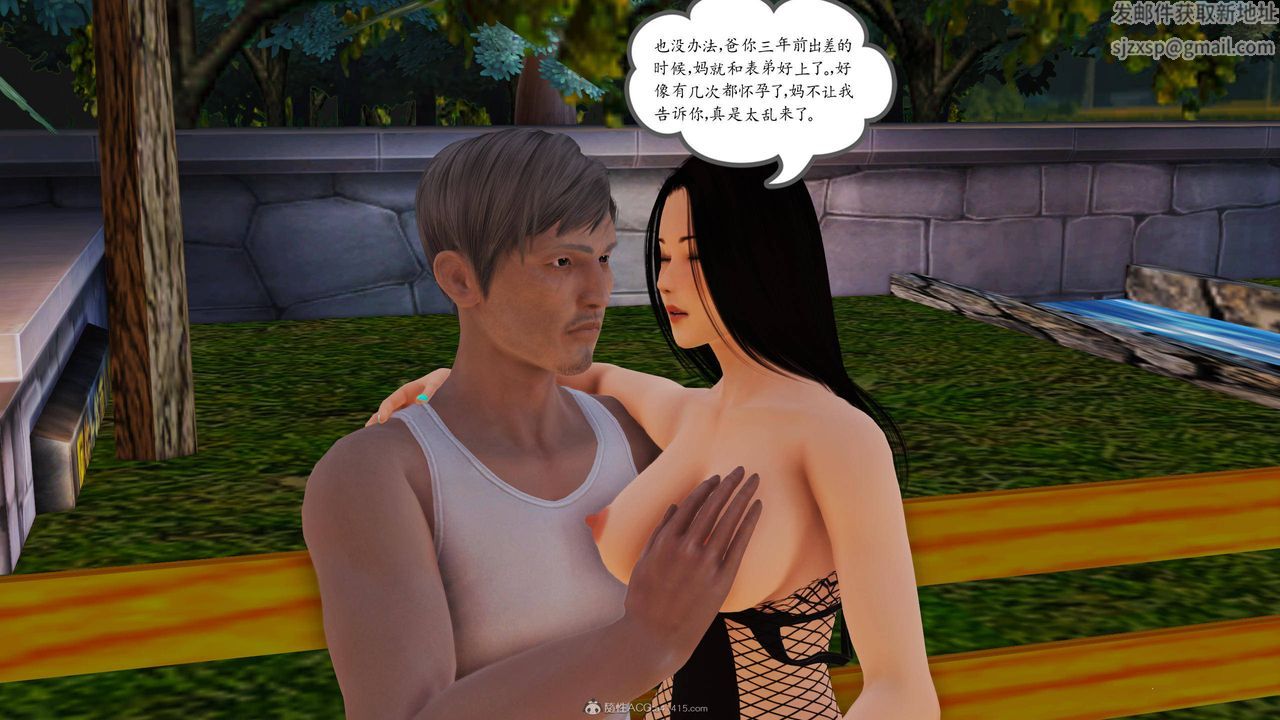 [3D]沈沦的妈妈柳淑第10话