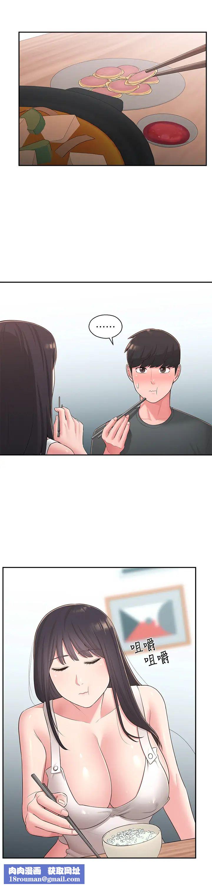 邻居妹妹转大人第31话-焕然一新的世娜