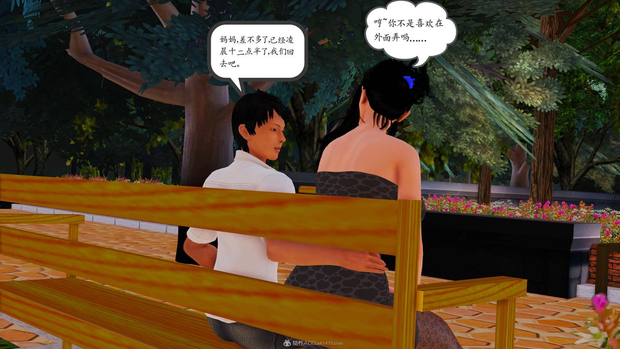 [3D]沈沦的妈妈柳淑第11话