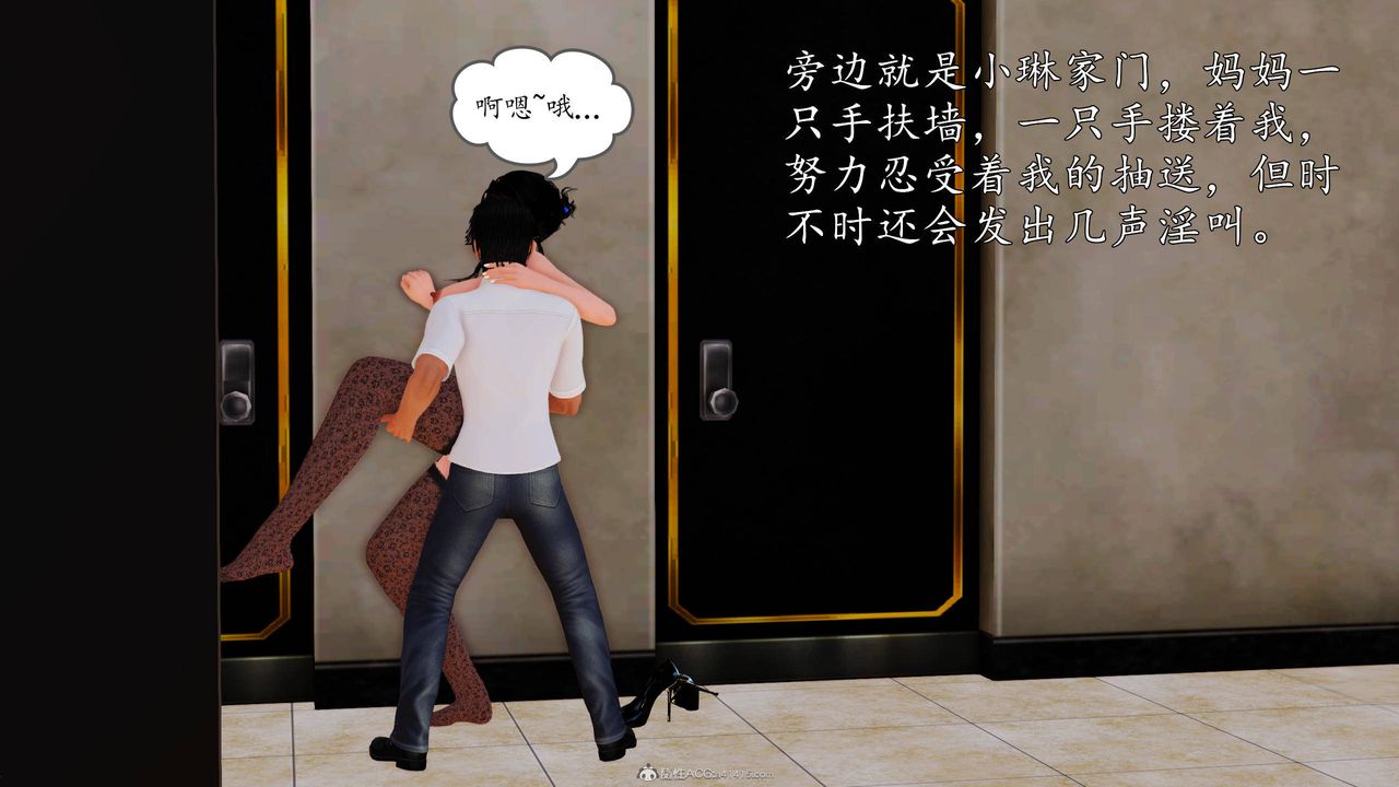 [3D]沈淪的媽媽柳淑第11話