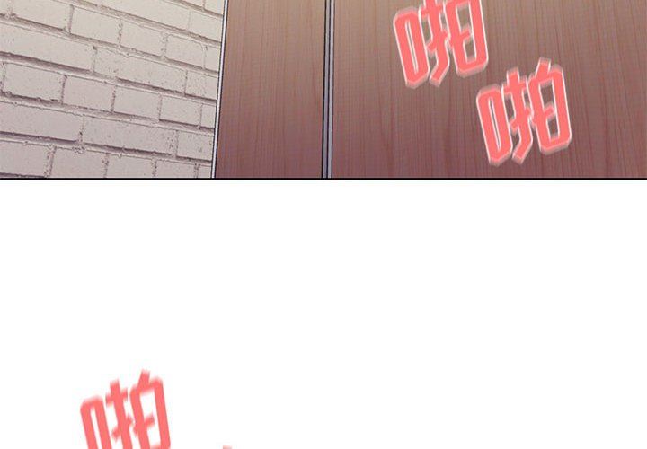 大学生活就从社团开始第30话