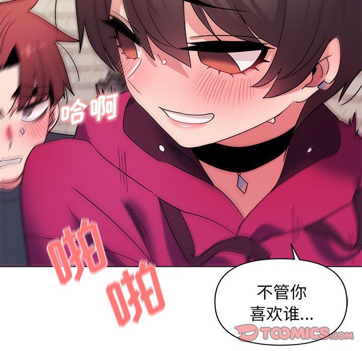 大学生活就从社团开始第30话