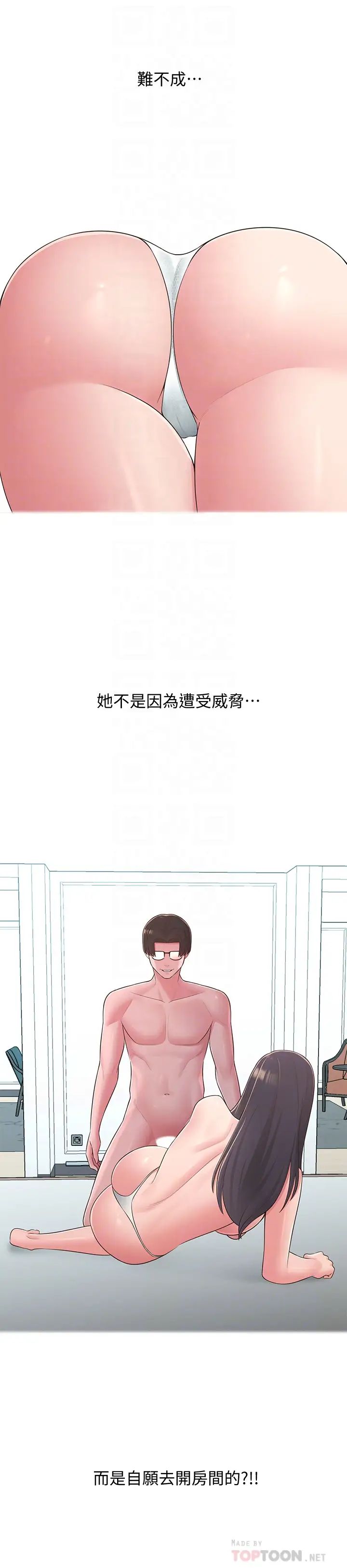 鄰居妹妹轉大人第33話-非比尋常的Cosplay攝影