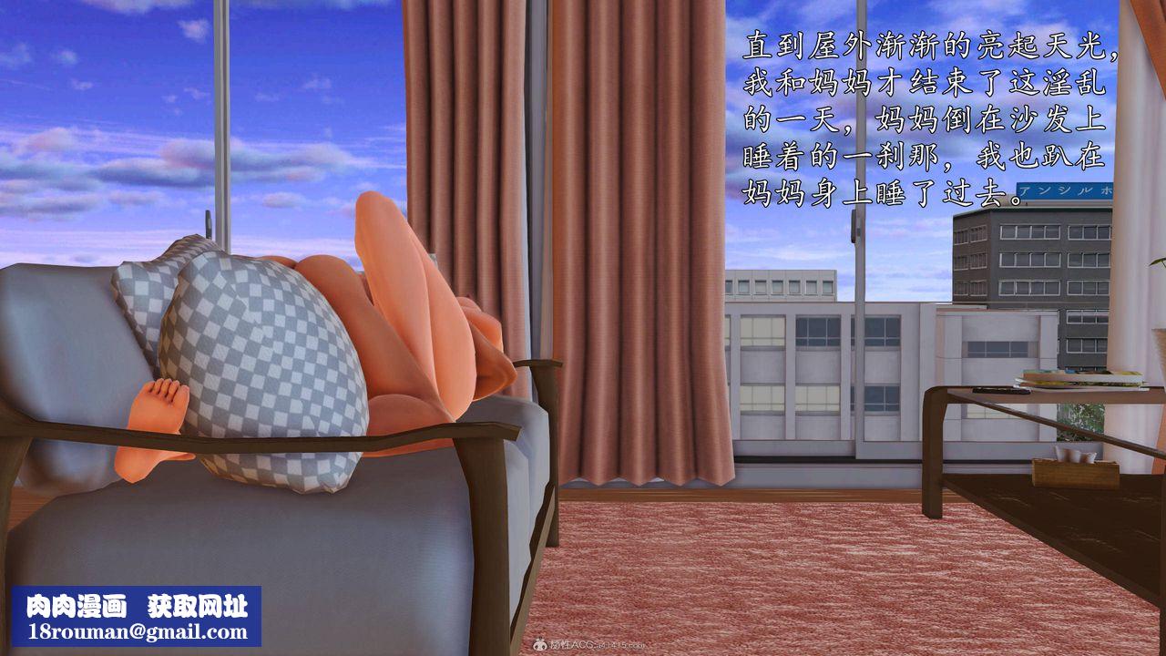 [3D]沈沦的妈妈柳淑第11话