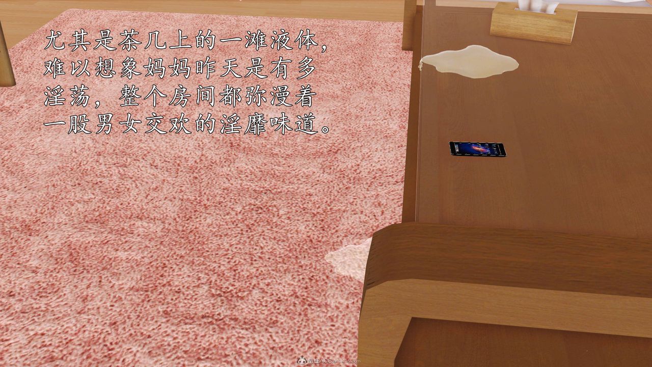 [3D]沈沦的妈妈柳淑第12话