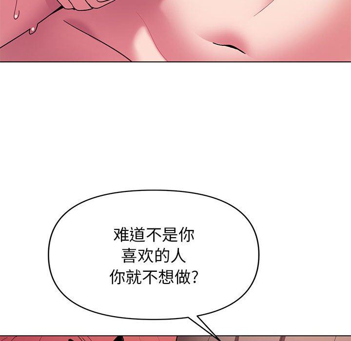 大学生活就从社团开始第30话