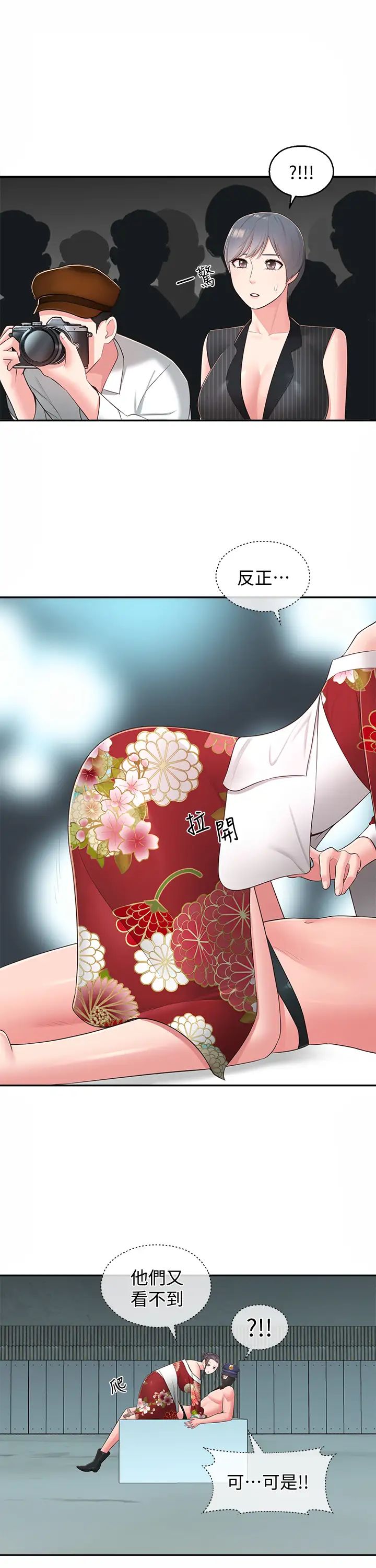 邻居妹妹转大人第35话-插进来,反正别人看不到