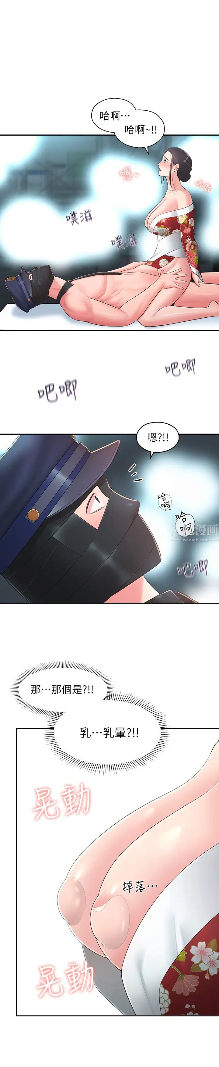 邻居妹妹转大人第35话-插进来,反正别人看不到