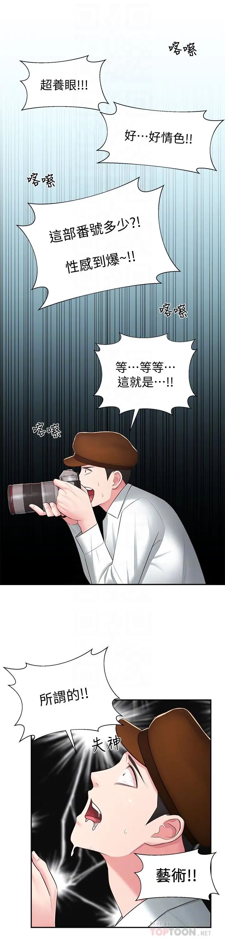 邻居妹妹转大人第35话-插进来,反正别人看不到