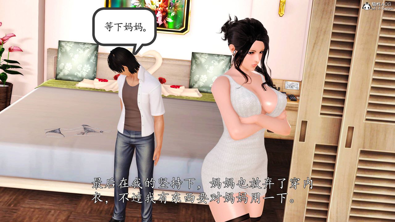 [3D]沈沦的妈妈柳淑第13话