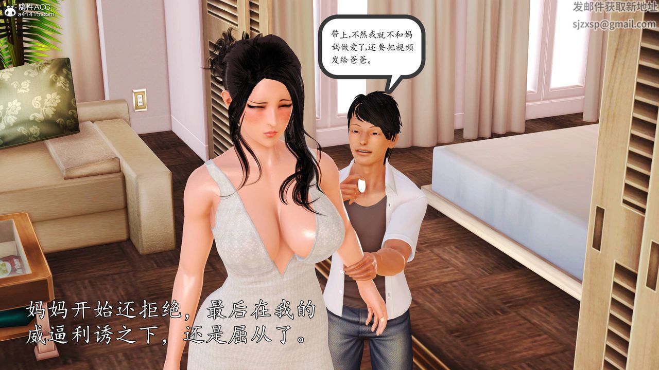 [3D]沈淪的媽媽柳淑第13話