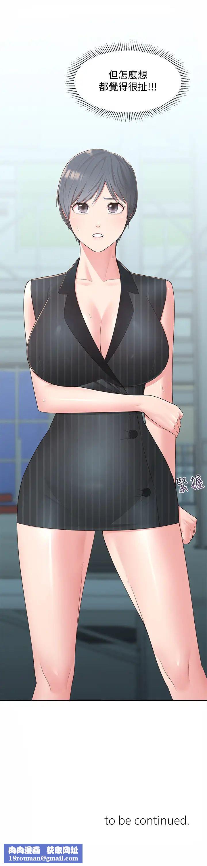 邻居妹妹转大人第35话-插进来,反正别人看不到