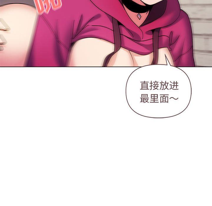 大学生活就从社团开始第30话