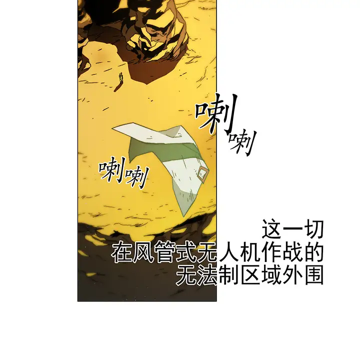 战斗风筝第1话