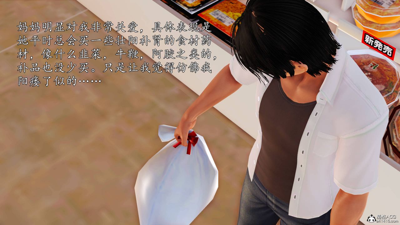 [3D]沈沦的妈妈柳淑第13话