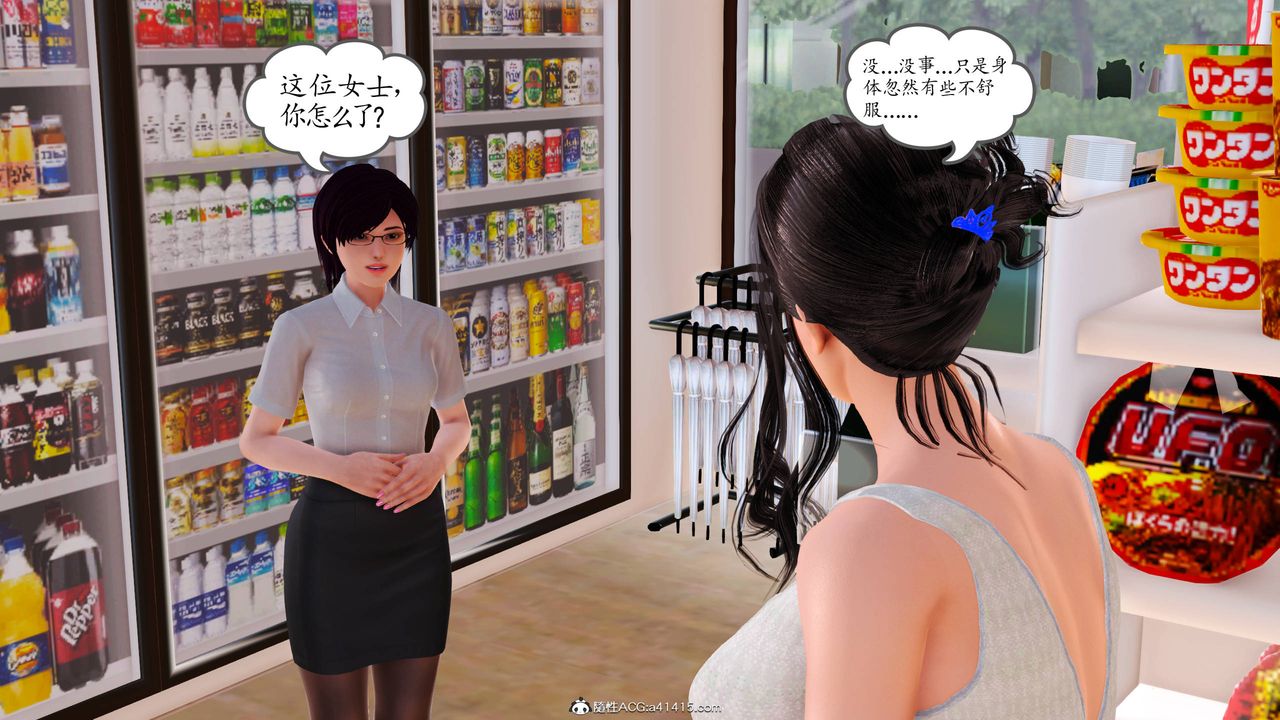 [3D]沈沦的妈妈柳淑第13话