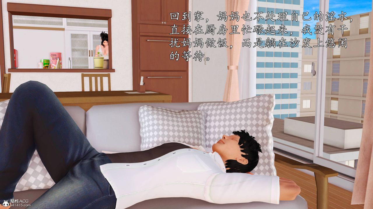 [3D]沈沦的妈妈柳淑第13话