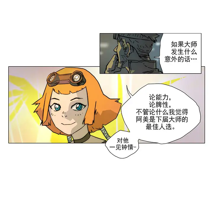 战斗风筝第1话