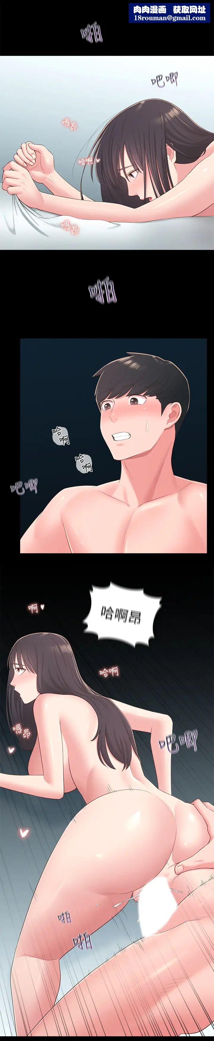 邻居妹妹转大人第36话-世娜真正想要的男人