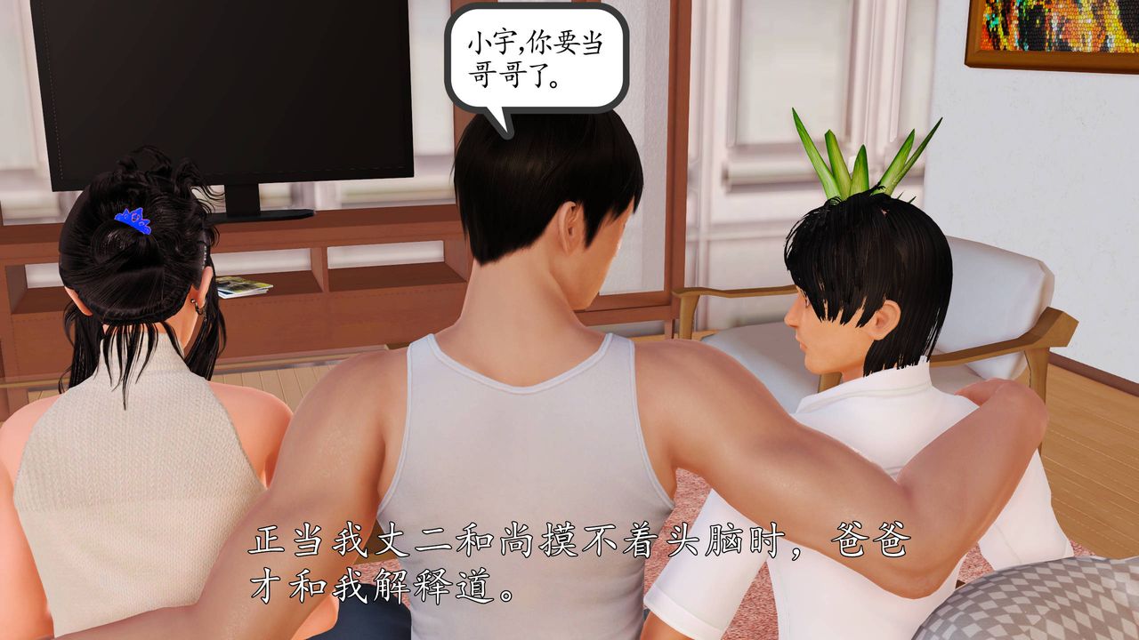 [3D]沈沦的妈妈柳淑第13话