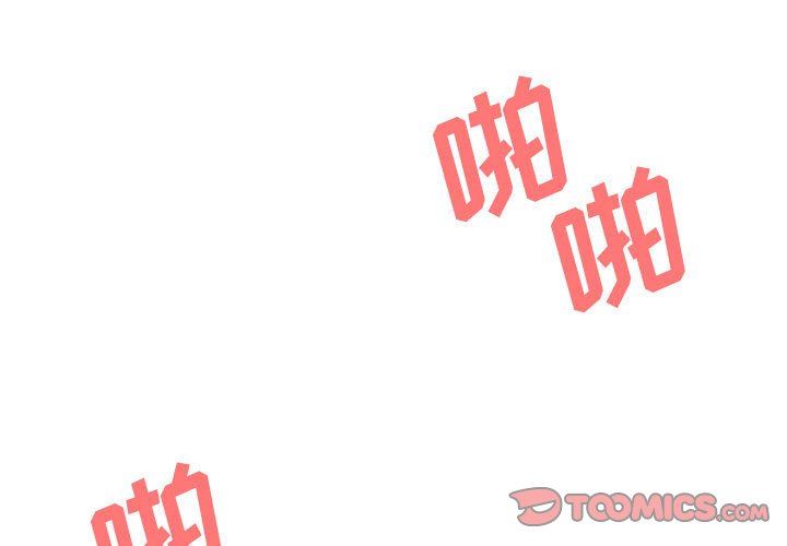 大学生活就从社团开始第31话