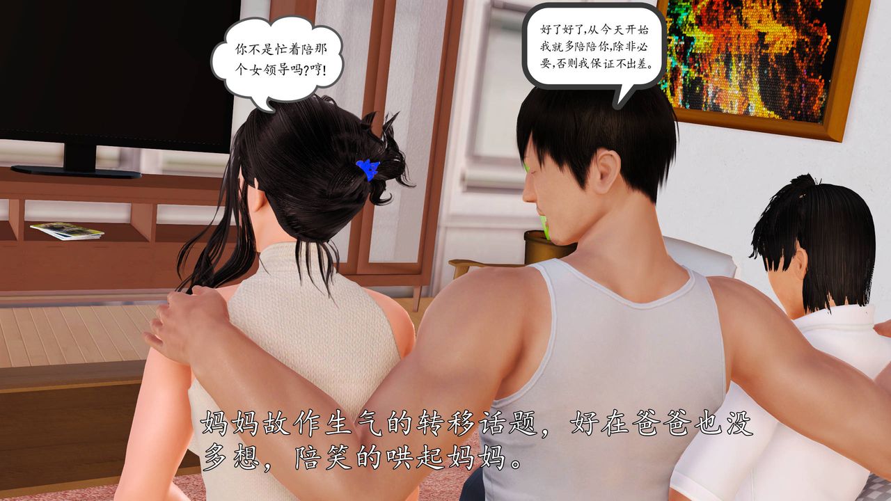 [3D]沈沦的妈妈柳淑第13话