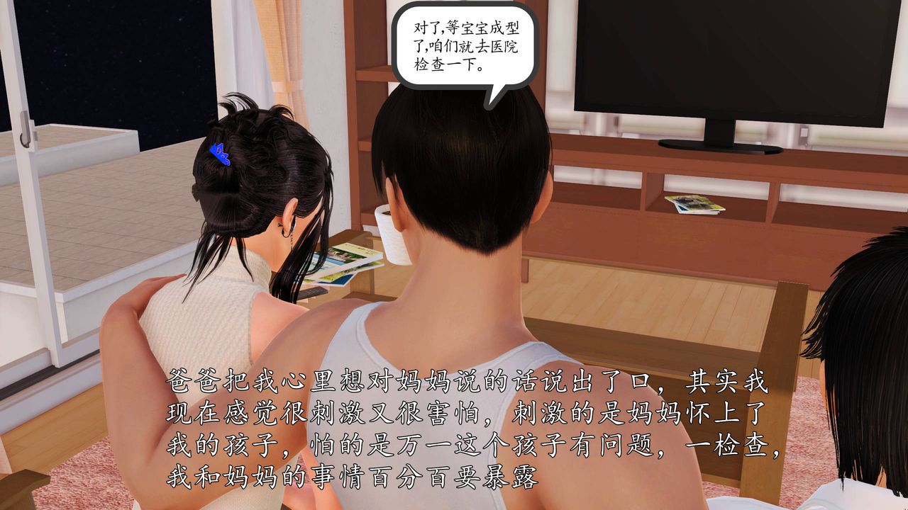 [3D]沈沦的妈妈柳淑第13话