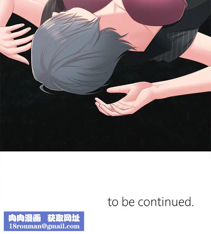 鄰居妹妹轉大人第36話-世娜真正想要的男人