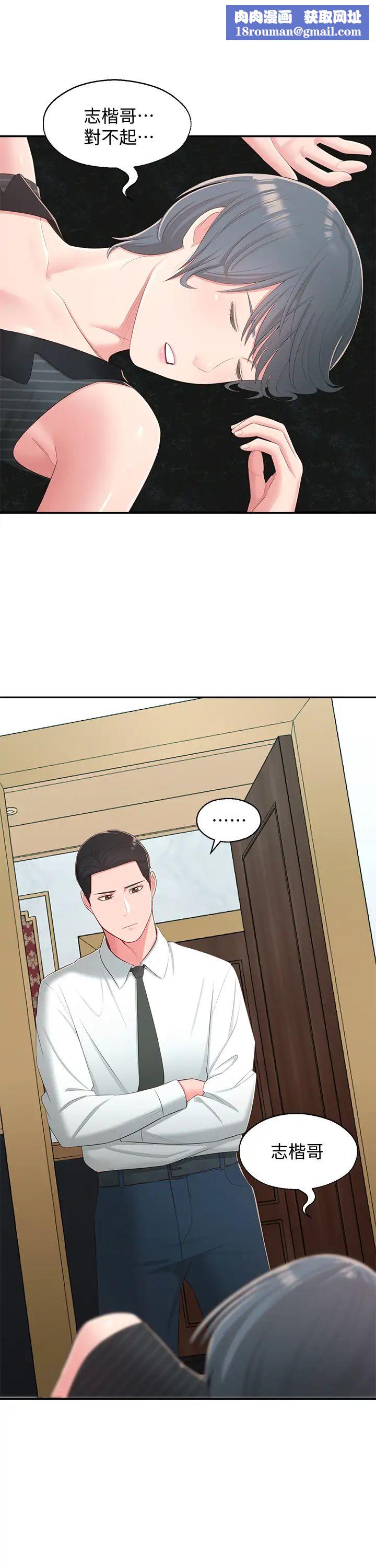 邻居妹妹转大人第37话-在前女友与暧昧对象间的抉择