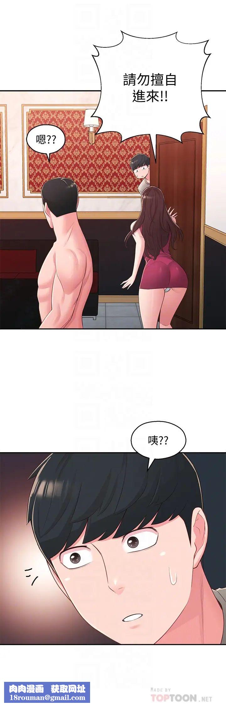 邻居妹妹转大人第37话-在前女友与暧昧对象间的抉择