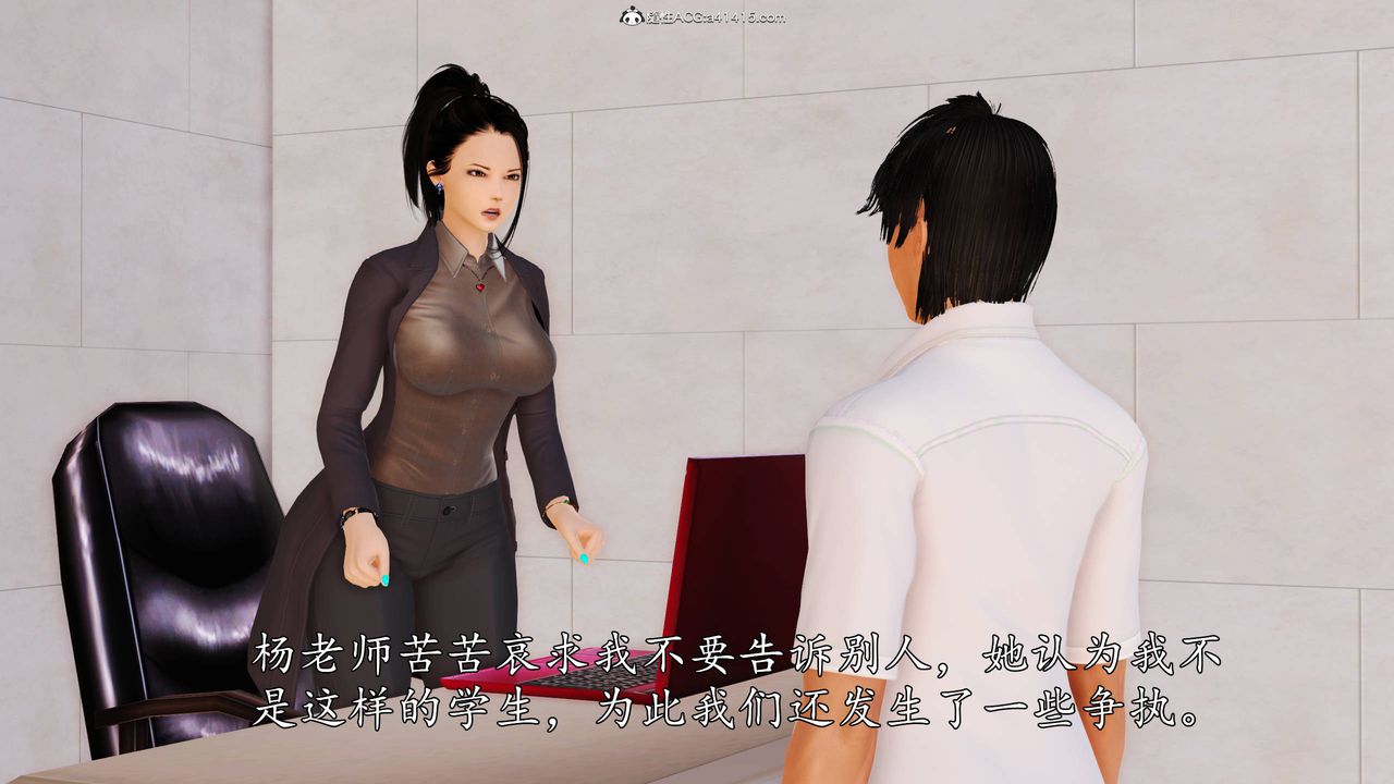 [3D]沈沦的妈妈柳淑第14话